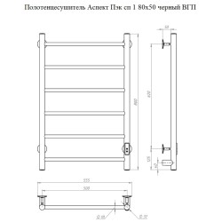 Trugor Аспект Пэк сп 1 ВГП 80/50 см. полотенцесушитель, черный