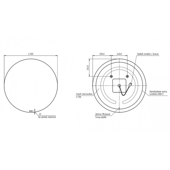 Купить Cersanit Eclipse smart Зеркало 80 см. с подсветкой, круг в магазине 1stСантехника от производителя Cersanit